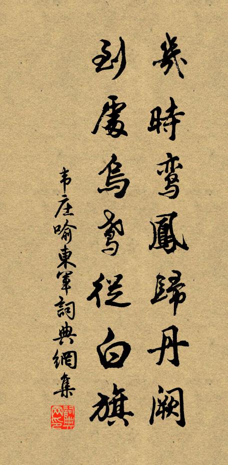 記別秋風裹,聞歸禁火初 詩詞名句