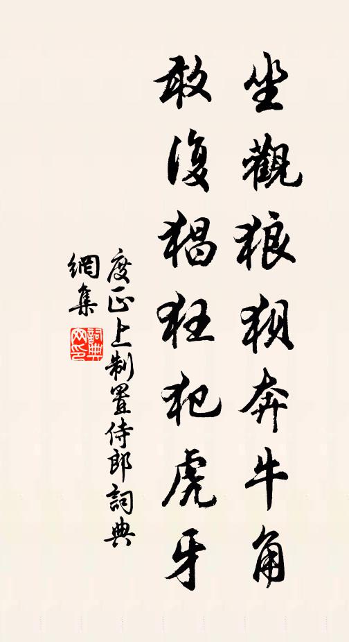 苦簿書業委,米鹽繁碎 詩詞名句