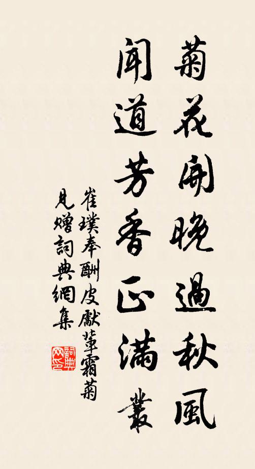 灞陵橋外駐征轅，此一分飛十六年 詩詞名句