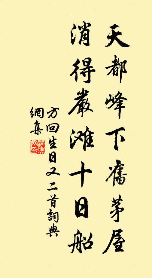 陽春一曲,總是關心句 詩詞名句