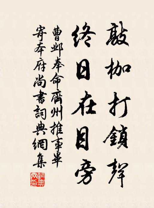 天王垂衣珠箔卷，太史新書五雲書 詩詞名句