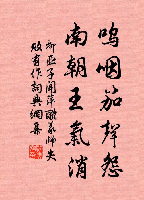 崖口眾山斷,嶔崟聳天壁 詩詞名句