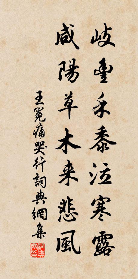 君去西秦適東越， 詩詞名句