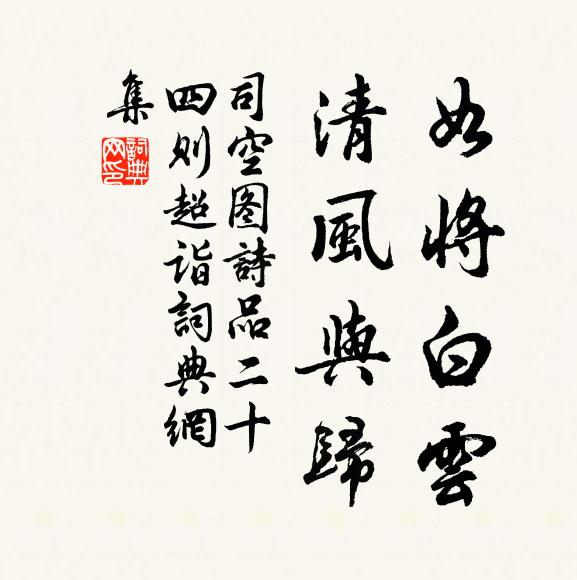 怒洑生萬滑，驚流非一狀 詩詞名句