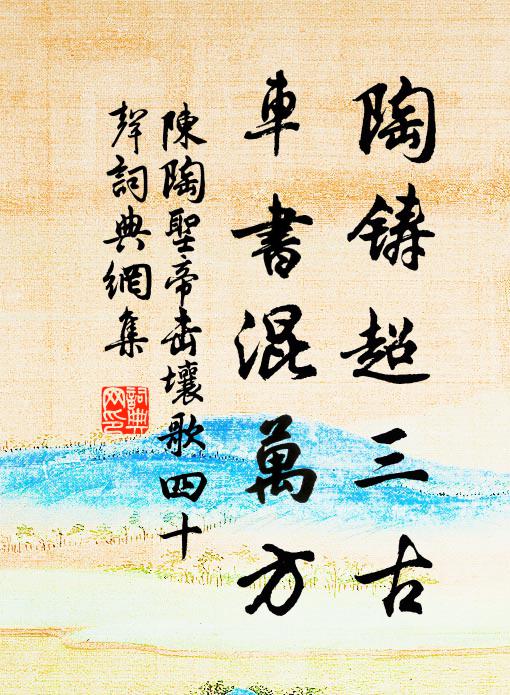 元自榮華富貴,況復康寧福壽 詩詞名句