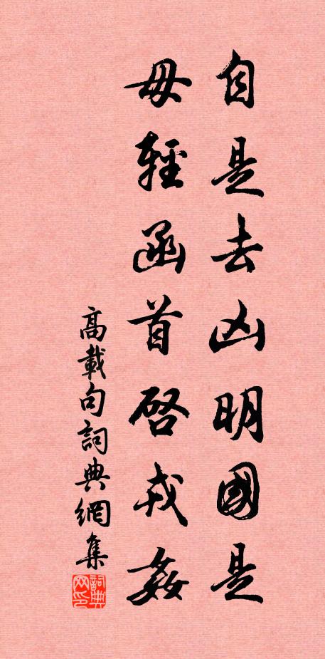 蹙羅紅線賢緊，鎔蠟粉須黃 詩詞名句