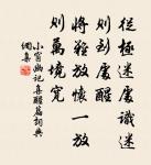 綠樹暗長亭,幾把離尊,陽關常恨不堪聞。 詩詞名句