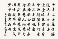 昔年握手登金殿，今日擎拳出禁門 詩詞名句