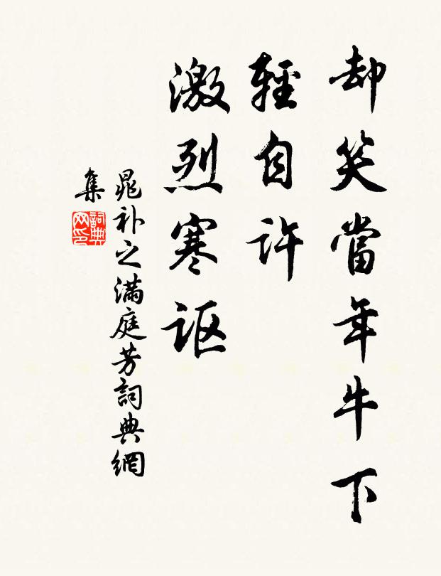 避暑涼亭靜掃,樹陰稠綠波池沼 詩詞名句