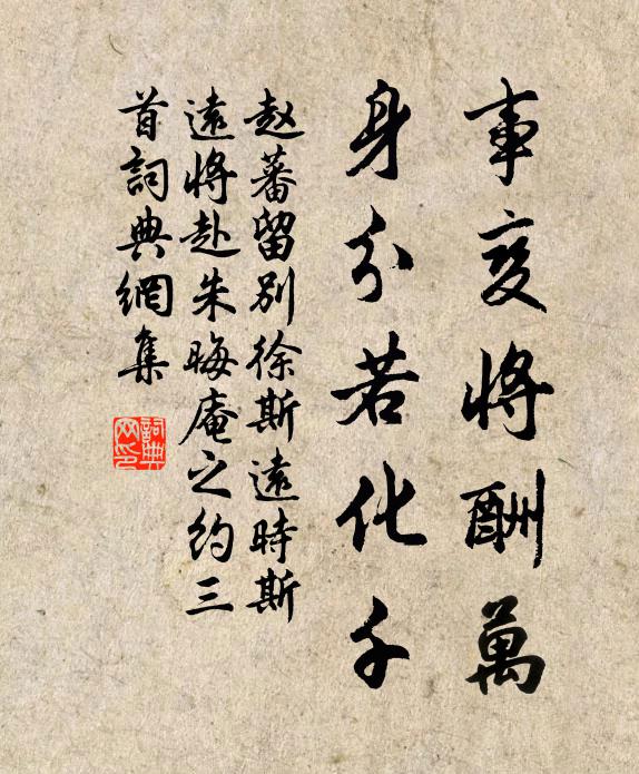 又是投閒歲欲除,閒中因得著工夫 詩詞名句