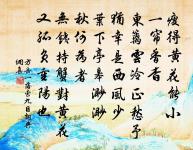 磴道淩虛掛白虹,頭陀上方黃鵠東 詩詞名句