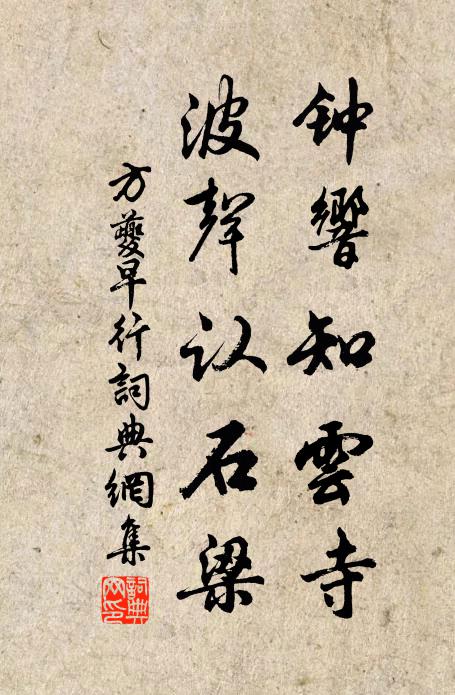 等閒隨處是春功 詩詞名句