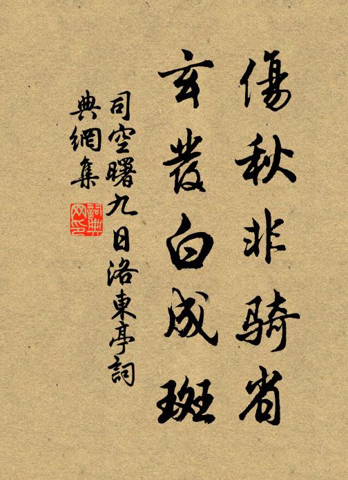 可但千倉良足樂，不收一粒亦欣然 詩詞名句