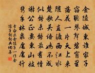 兒餒嗔郎罷妻寒怨藁砧唐眉山詩也戲為箋之原文_兒餒嗔郎罷妻寒怨藁砧唐眉山詩也戲為箋之的賞析_古詩文