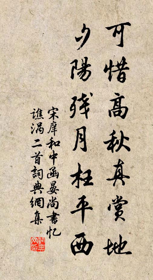 曉涼衣著棉，萬嶂晃晴煙 詩詞名句