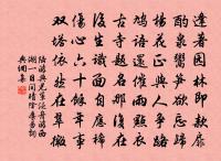 維西控桐柏,岩壑爭獻奇 詩詞名句