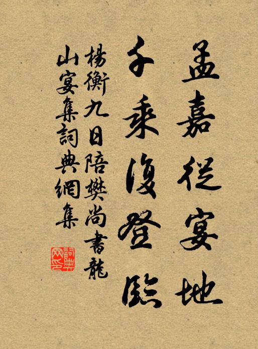 自將楊柳品題人，笑捻花枝比較春 詩詞名句