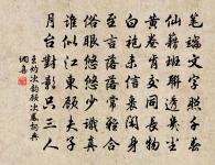 敷文閣學士李仁甫輓詞十絕原文_敷文閣學士李仁甫輓詞十絕的賞析_古詩文