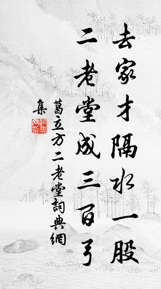 阻修綿酒奠，誰序錦囊詩 詩詞名句