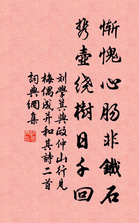 從頭數,再周甲子,屈指天星 詩詞名句