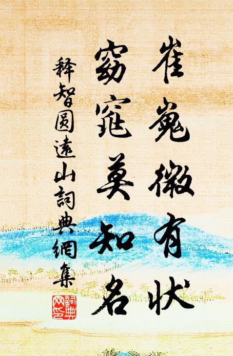 秋風簫吹咽,隴隧起雲根 詩詞名句