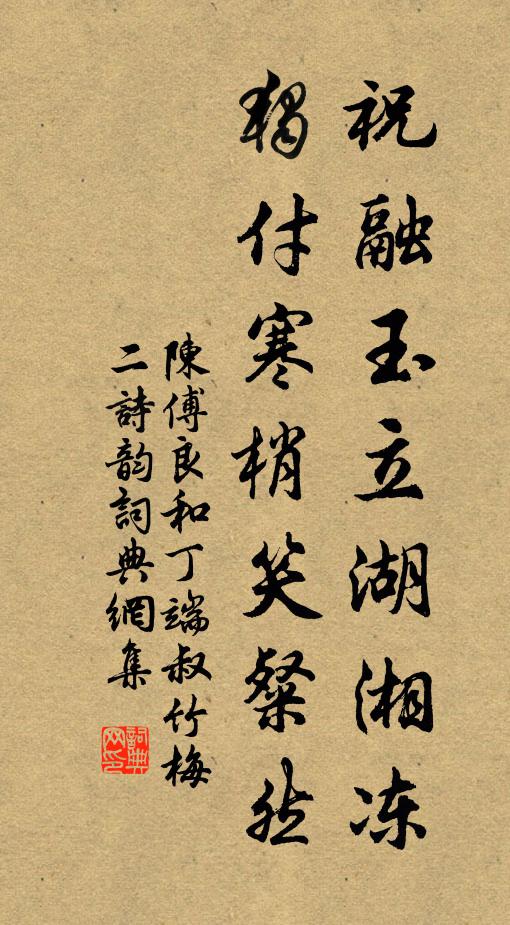 西川父老賀子孫，從茲始是中華人 詩詞名句