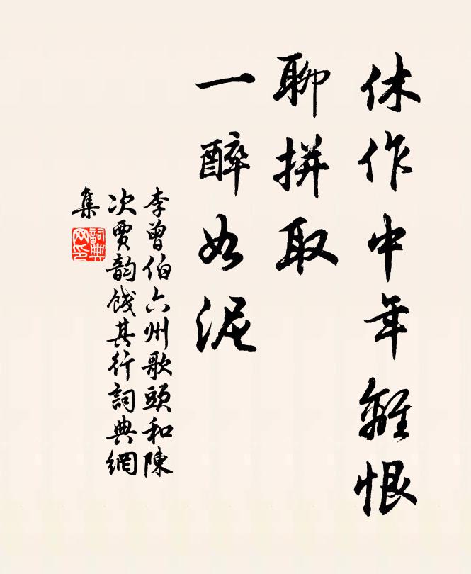 地遠天寒飽雪霜,深林依舊十分香 詩詞名句