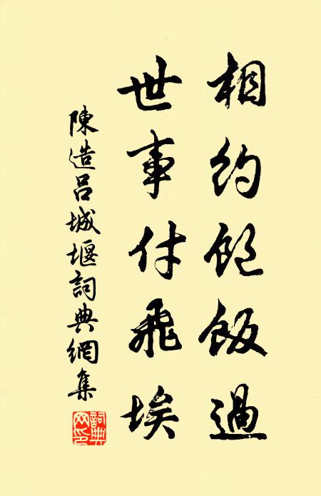 回顧紅塵人,處身一何苦 詩詞名句