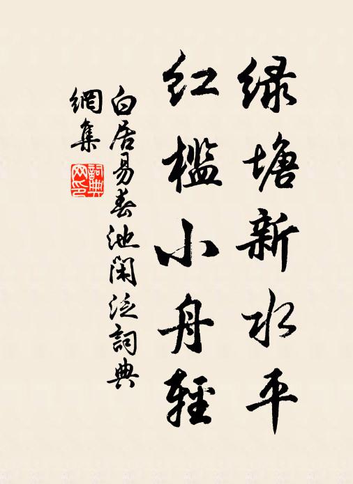 喚取湯休共清夜,靜聽簾雨寫鳴琴 詩詞名句