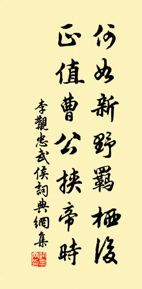 不羨上公被雉袞，寧為野老著牛簑 詩詞名句