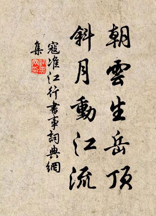 夏木繞茅廬，棋酒資清宴 詩詞名句