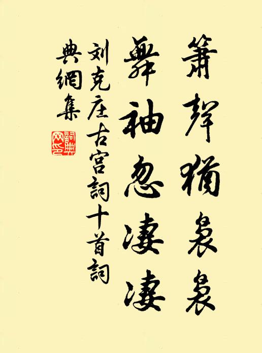 因思為好惡,有定更伊誰 詩詞名句