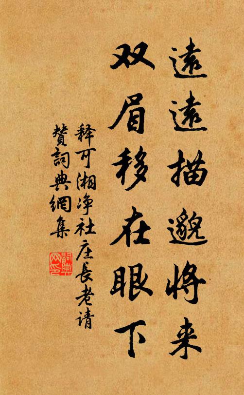 睨視誇毗兒,精魂散飛塵 詩詞名句