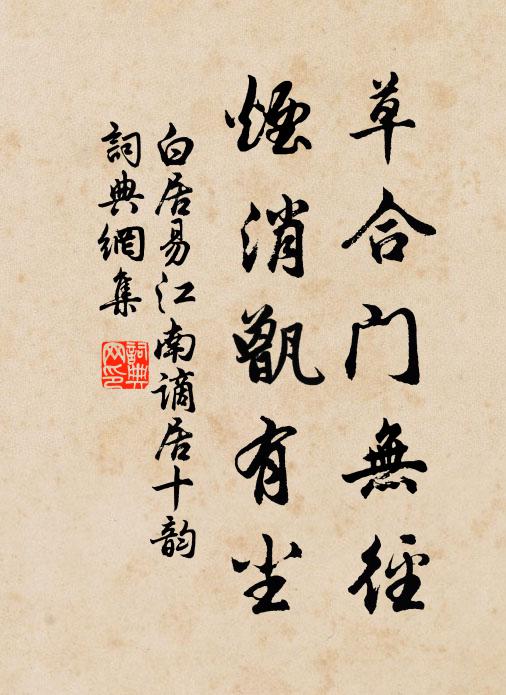 一離湖曲路,五換歲乾陽 詩詞名句