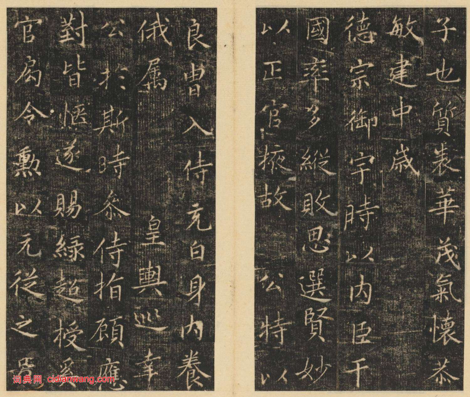 崔巨雅楷書《李輔光墓志銘並序》