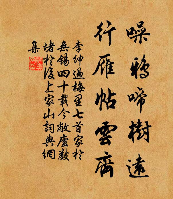 削約寒枝瘦 詩詞名句