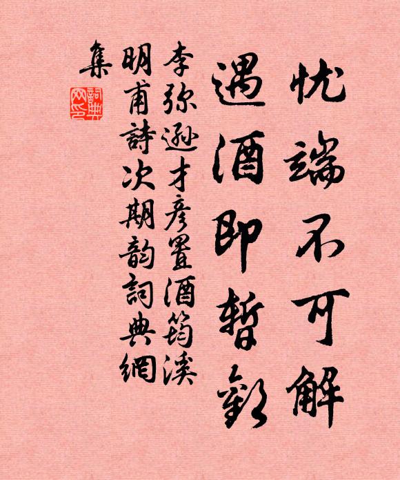 欲尋程子同佳景,也拜堯夫學品題 詩詞名句