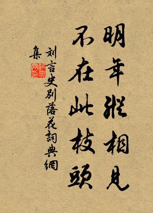 人喜豐穰兆，吾知瘴癘銷 詩詞名句