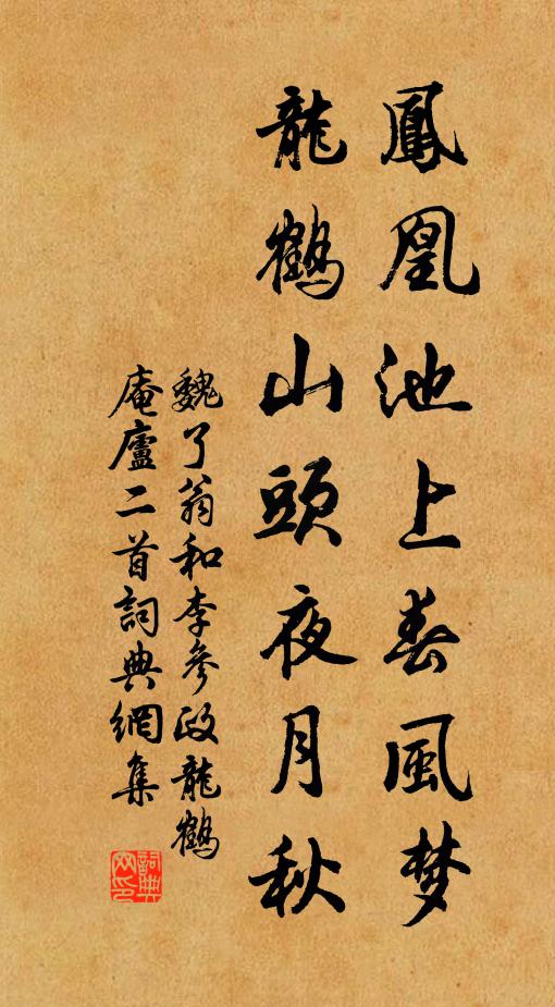 溧酒清醇魚菜美，不妨頻日宴嘉賓 詩詞名句