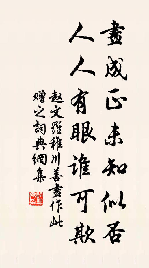 毛公明於詩,其系宜善續 詩詞名句