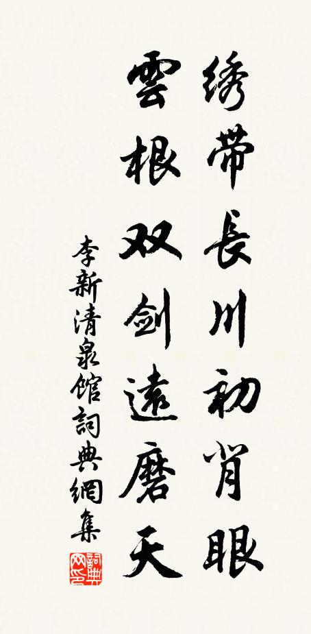 黃流況橫截,勢應向東移 詩詞名句