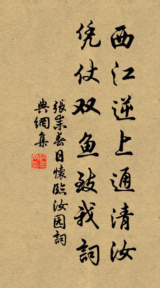 誰知此時心，氣塞口自嘿 詩詞名句