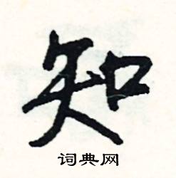 顛結尾的成語_最後一個字是顛的成語