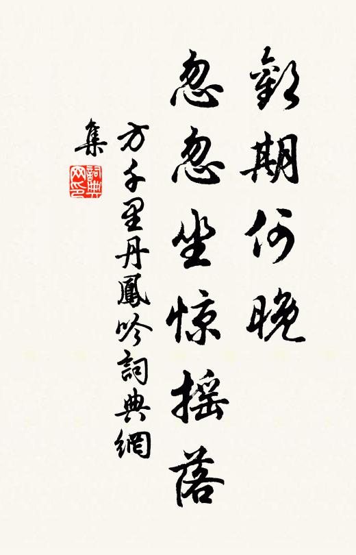 余愧謝,不獲 詩詞名句