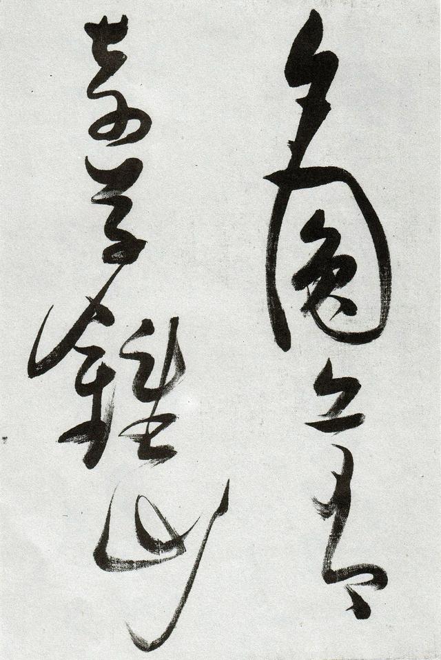 張瑞圖草書《郭璞遊仙詩》