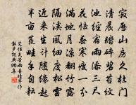 刷羽枝頭翠色新 詩詞名句