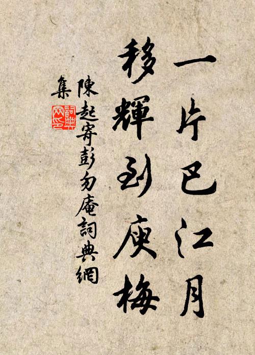 君殊非夙昔，予亦負生平 詩詞名句