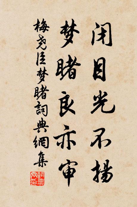 有緣奉使到南海，宛若得雨生枯荄 詩詞名句