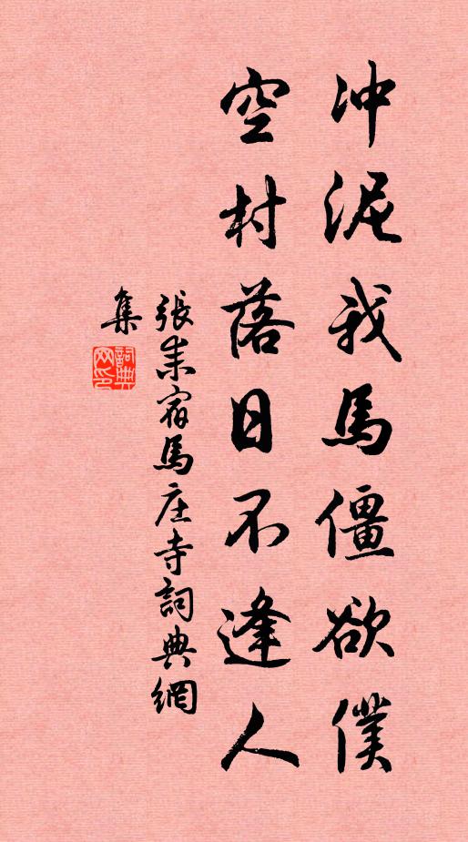 吟情近風雅，胸次著林泉 詩詞名句