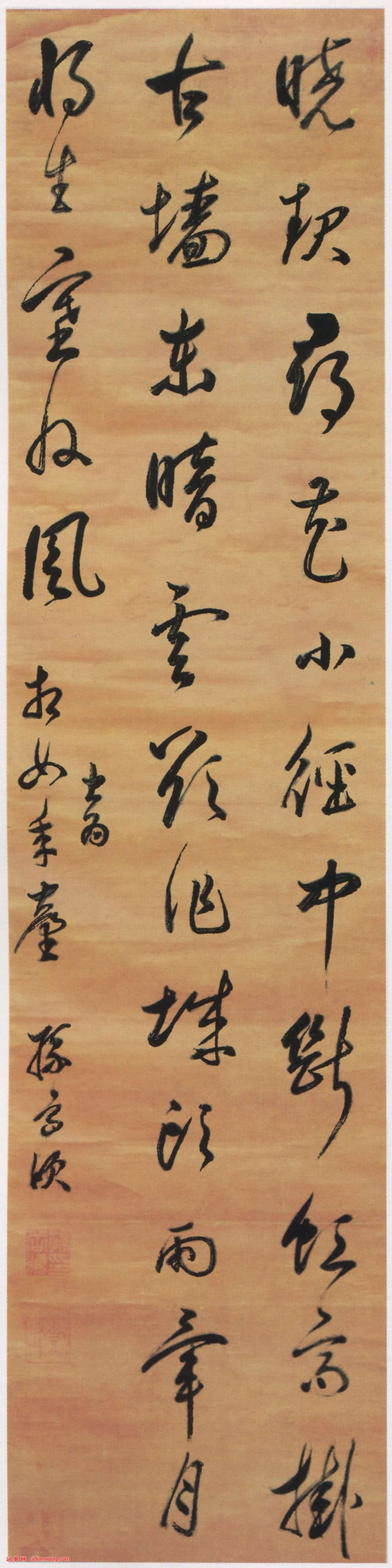 孫岳頒《行書曉起尋花七絕詩軸》